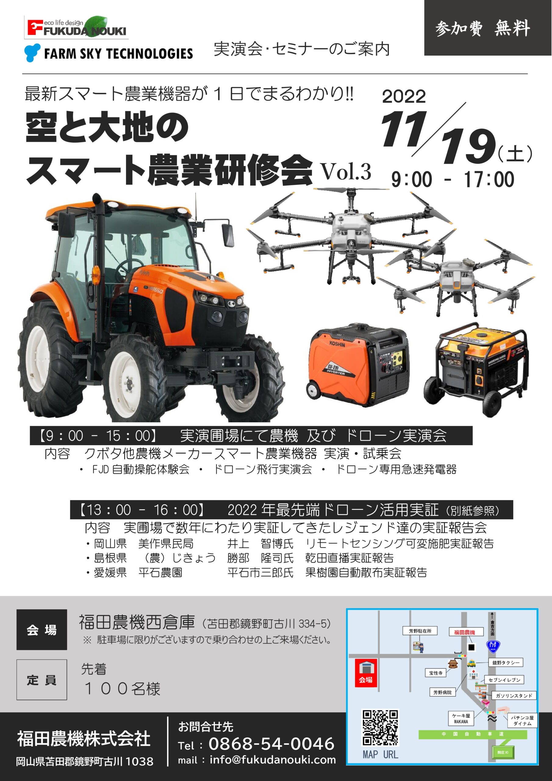 メル【業務用】疾風プラス はやて｜農業・畜舎・工場向け 76730-10-